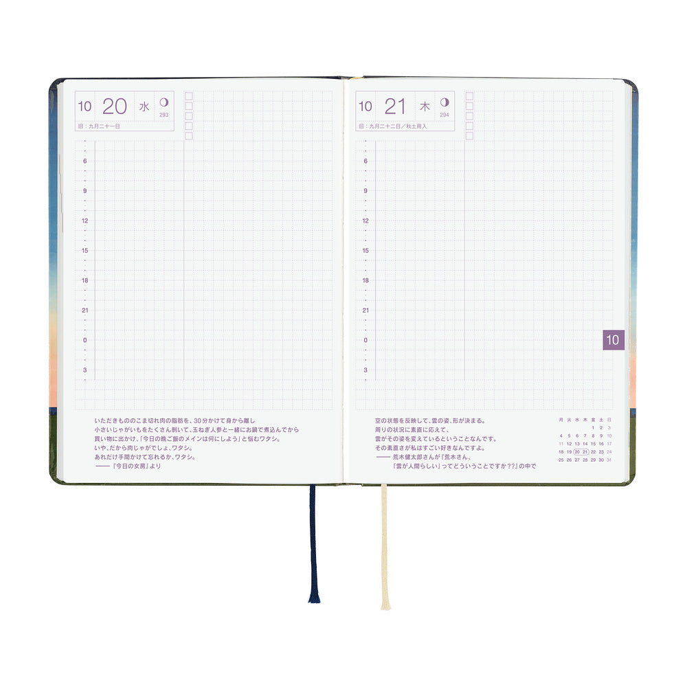 Hobonichi Techo 2027 HON - JPN Edition - A6 - Hiroko Kubota: String Telephone Until the Moon is Full