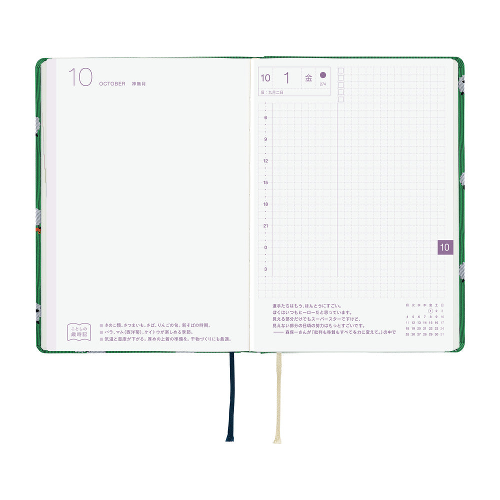 Hobonichi Techo 2027 HON - JPN Edition - A6 - Bow & Tie: Sheep Sheep Sheep