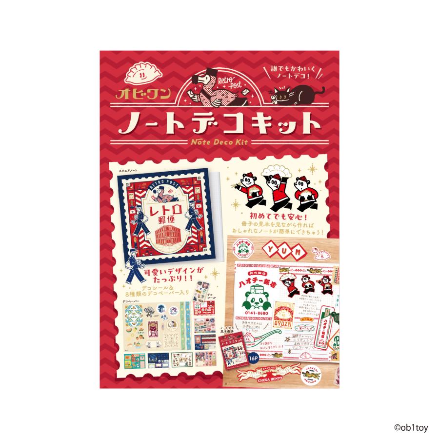 Komamono Lab  x ob1toy - Note Deco Kit - Retro and Cute
