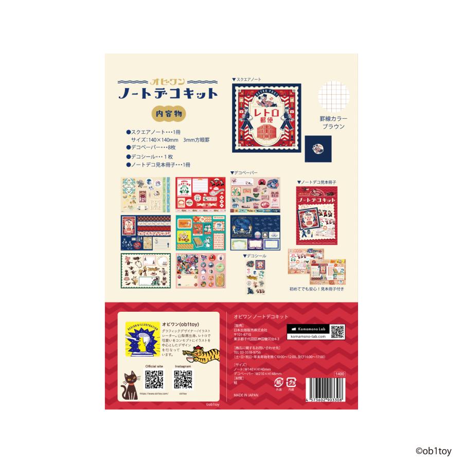 Komamono Lab  x ob1toy - Note Deco Kit - Retro and Cute