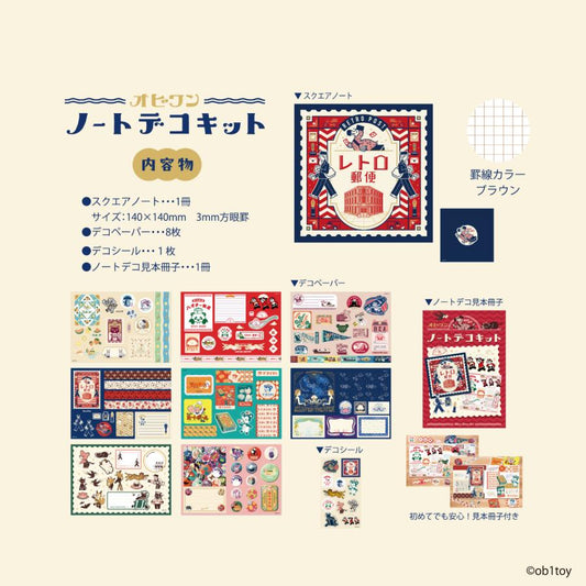 Komamono Lab  x ob1toy - Note Deco Kit - Retro and Cute