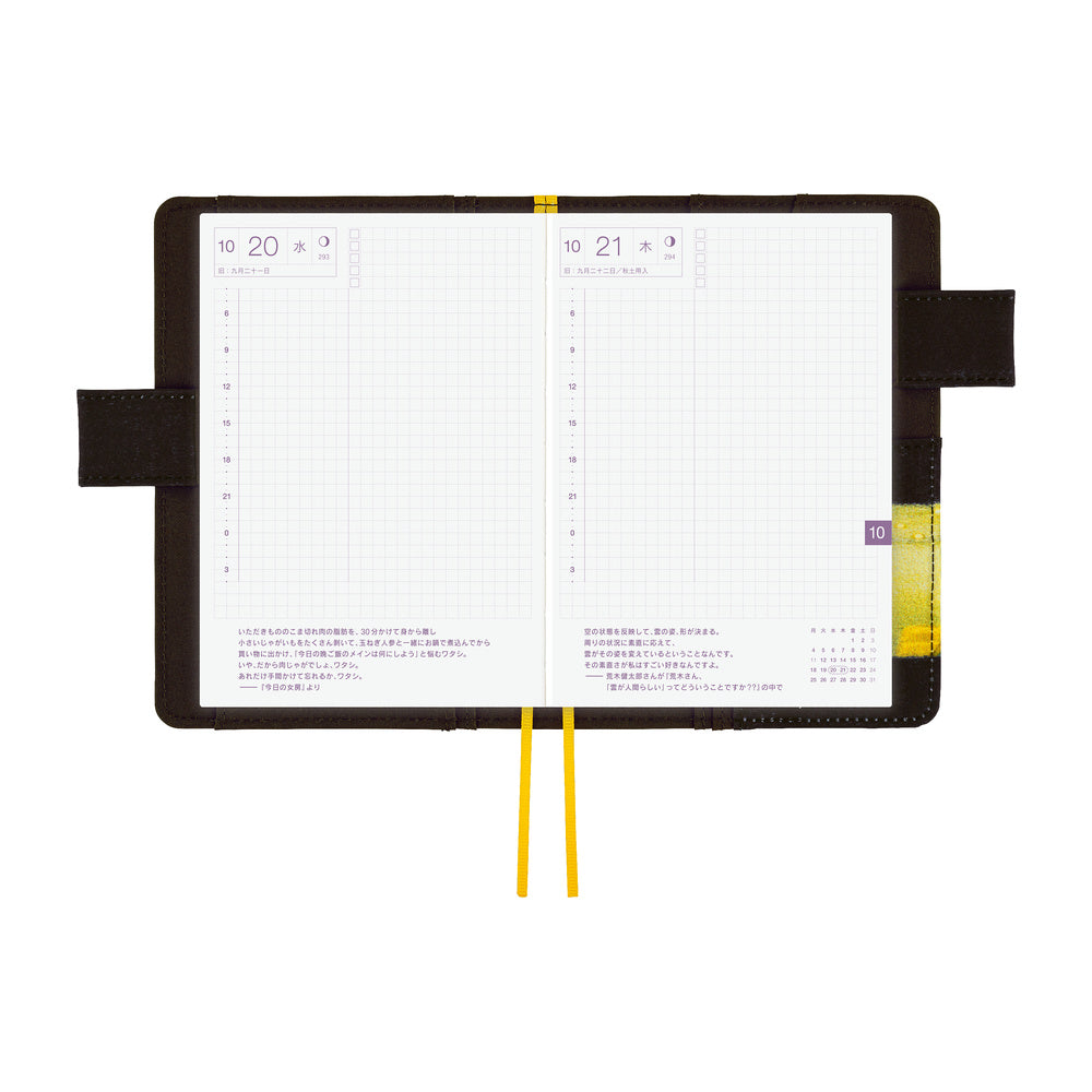 Hobonichi Original A6 Cover - Akiko Miyakoshi: An Airport at Night