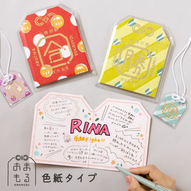 Iroha Omamoru Message Card - Hisho Kiiro