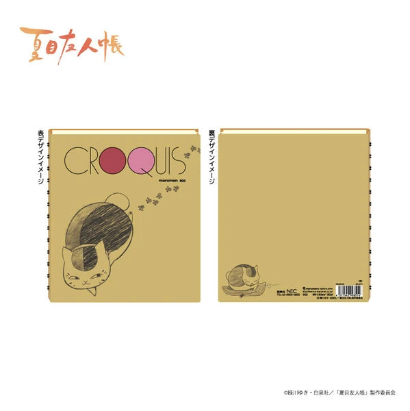 Maruman Croquis Sketchbook - Natsume's Book of Friends Edition - Pencil