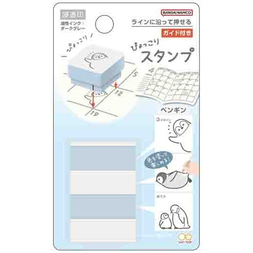 Sun-Star Pyokkori Stamp - Vol.2