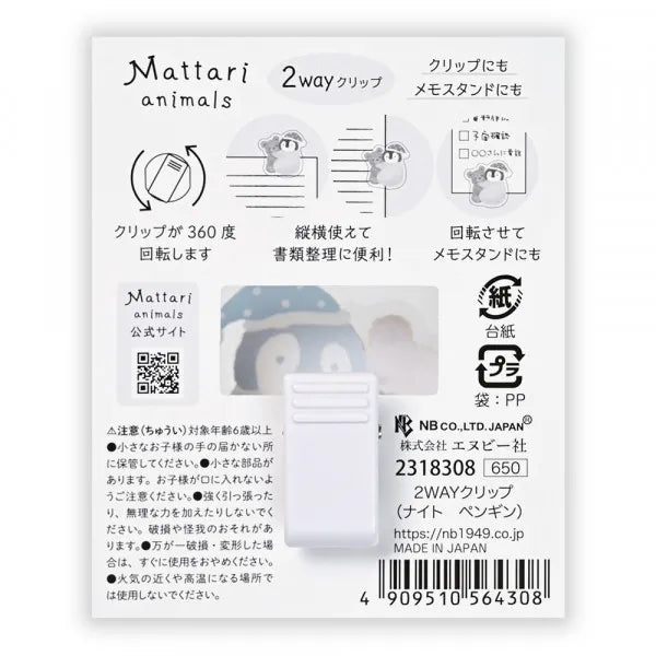 NB Clip - Mattari Animals, Mellow Night - Penguin