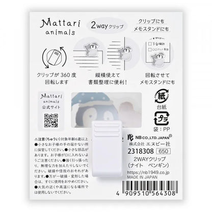 NB Clip - Mattari Animals, Mellow Night - Penguin