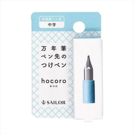 Sailor Hocoro Dip Pen Nib - Medium
