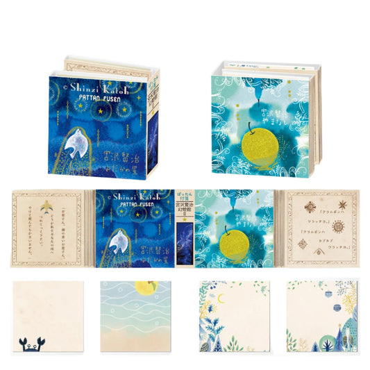 Shinzi Katoh Sticky Notes - Miyazawa's Phantom Lamp Museum 2