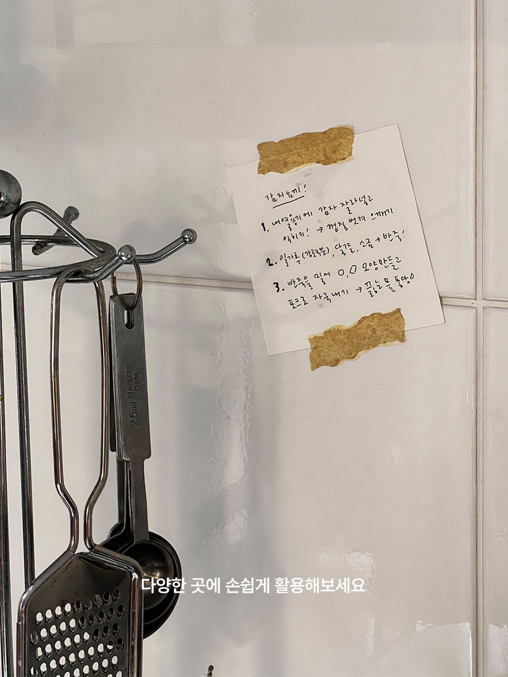 Zagne Korea - Washi Tape - Potato Peel