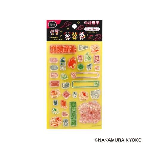 Komamono Creative x Kyoko Nakamura - Clear Stamps - Retro Japan