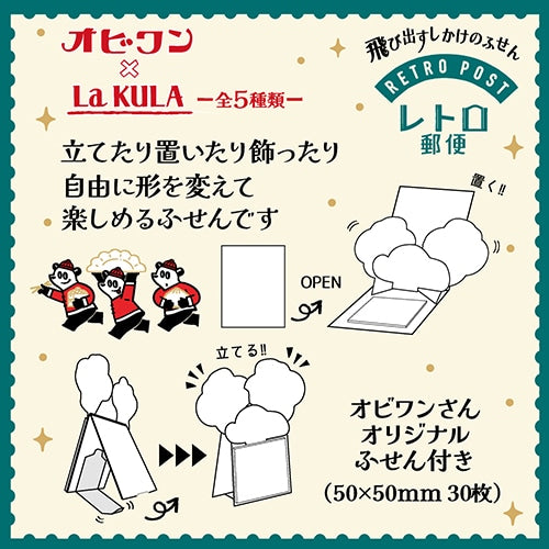 ob1toy x La KULA Pop-Up Sticky Notes - Retro Post