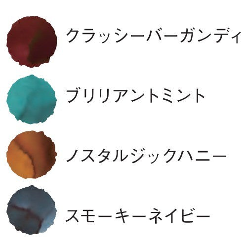 Teranishi - Guitar Taisho Roman Haikara Ink - 4 Color Set - Romanticism