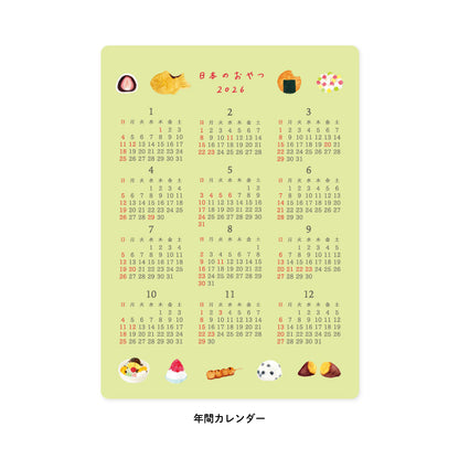 RYU-RYU 2026 Monthly Deco Sticker