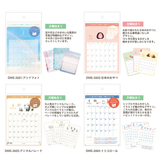 RYU-RYU 2026 Monthly Deco Sticker