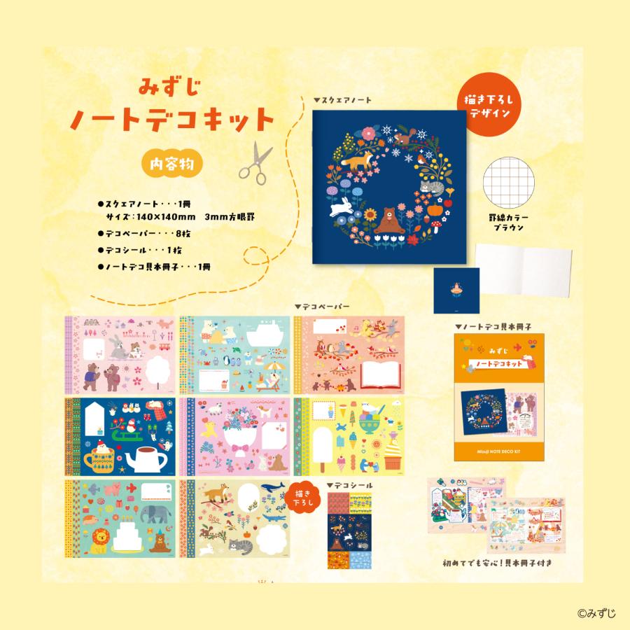 Komamono Lab  x Mizuji - Note Deco Kit - Seasonal Animals