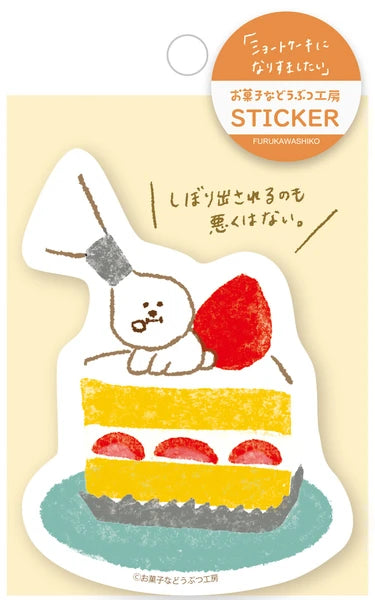 Furukawa Shiko Sticker - Sweet Puppy Cake Slice