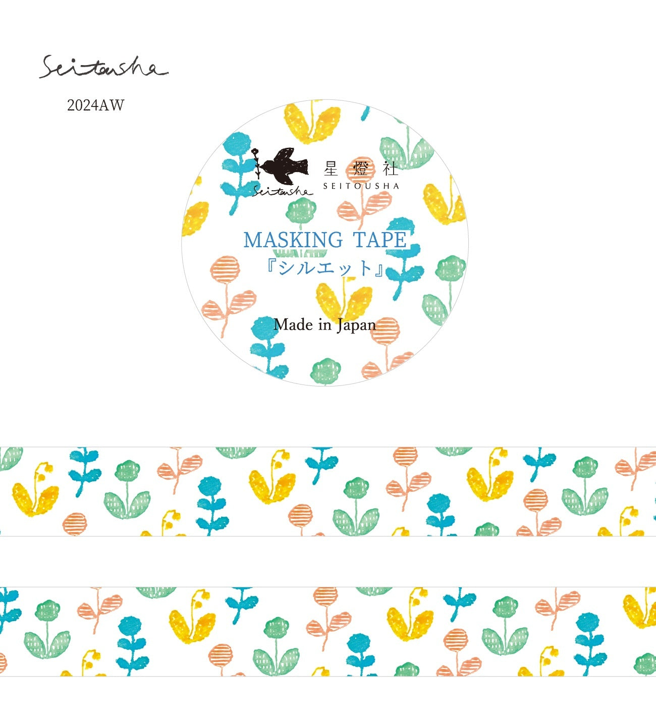 Seitousha Washi Tape - Silhouette