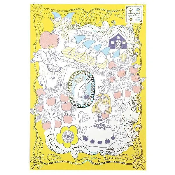 Shinzi Katoh Sparkling Postcard - Fairy Tale Jewelry Series - Snow White