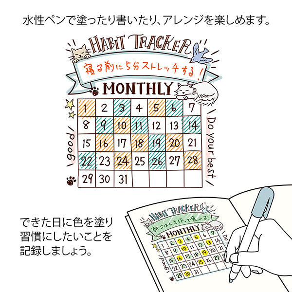 Midori Paintable Stamp - Soft Color - Cat Habit Tracker
