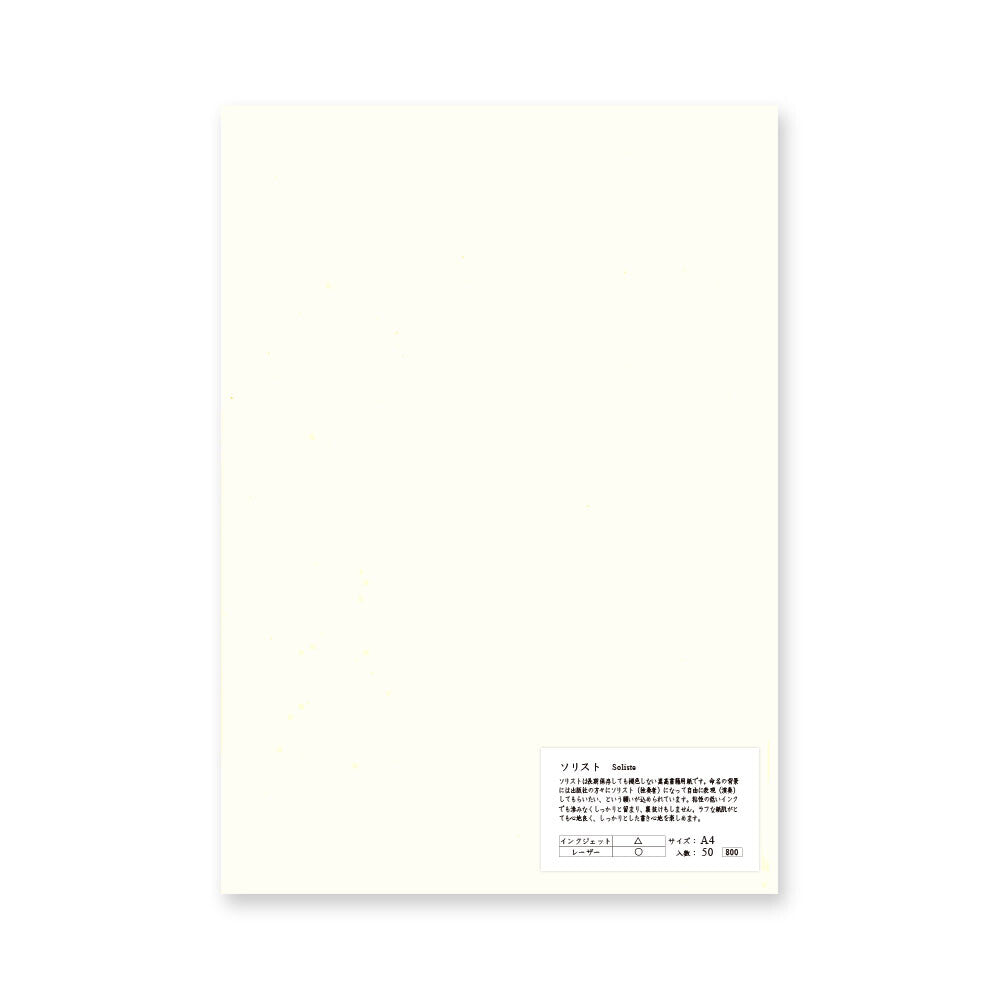 Yamamoto Paper - A4 Soliste Paper