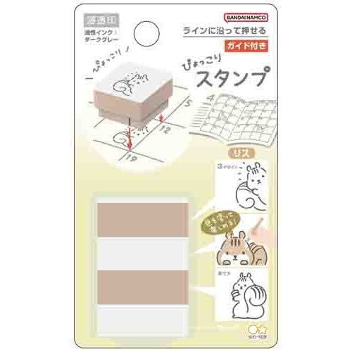 Sun-Star Pyokkori Stamp - Vol.2