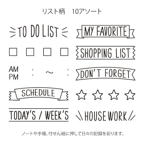 Midori Paintable Stamp - List