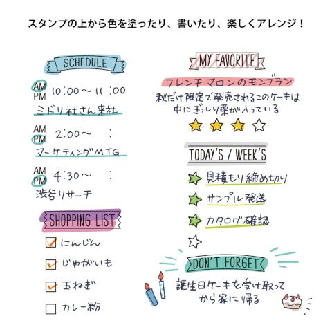 Midori Paintable Stamp - List