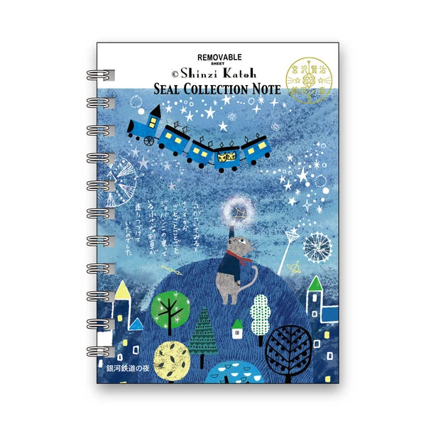 Shinzi Katoh Sticker Notebook - Night on the Galactic Railroad 2