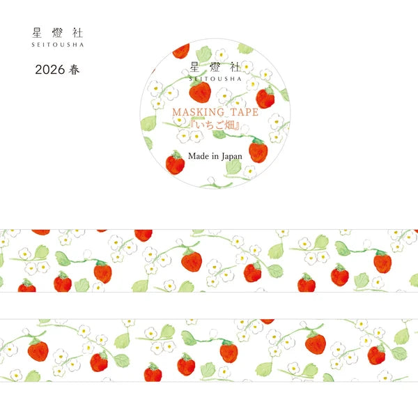 Seitousha Washi Tape - Nostalgic Memories Series - Strawberry Field
