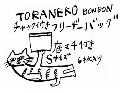 Classiky x Toraneko Bonbon - Freezer Pouch - Strawberry Cat