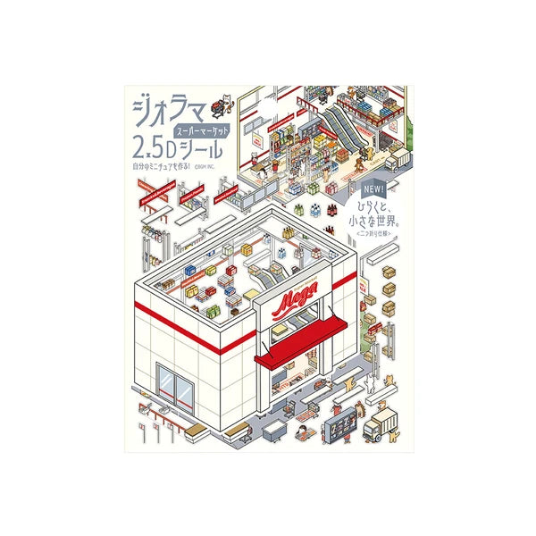 BGM Deco 2.5D Sticker Sheet - Diorama Vol. 3 - Supermarket