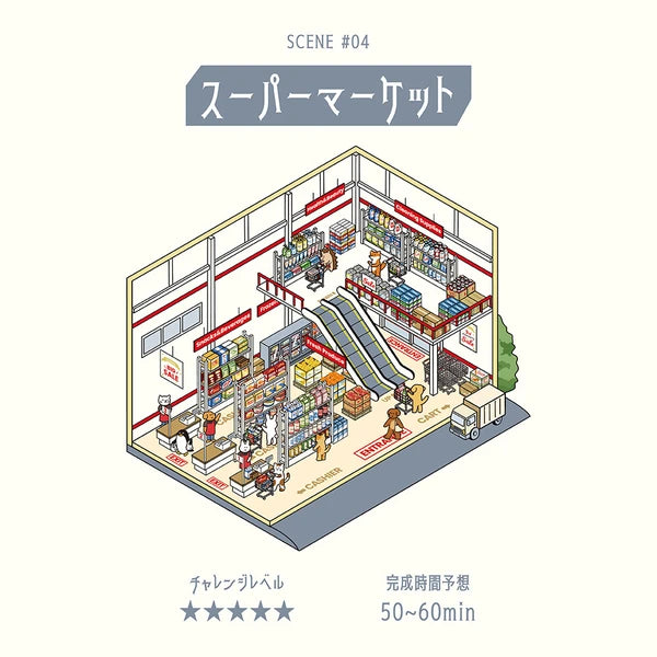 BGM Deco 2.5D Sticker Sheet - Diorama Vol. 3 - Supermarket