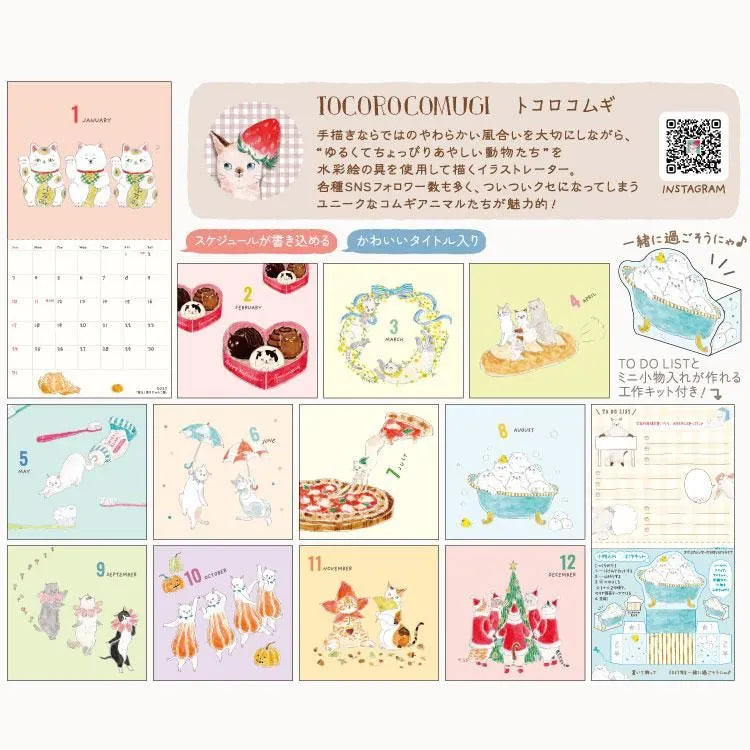 Tocorocomugi - 2027 Wall Calendar