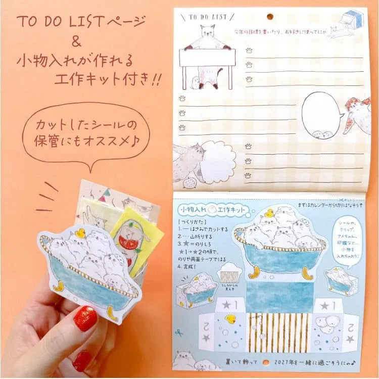 Tocorocomugi - 2027 Wall Calendar