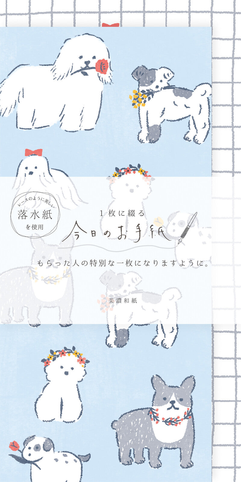 Furukawa Shiko Letter Set - Today's Letter Dog