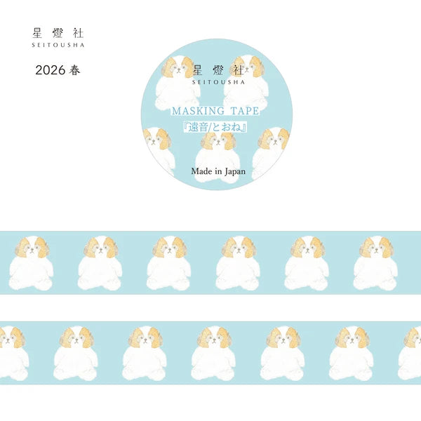 Seitousha Washi Tape - Nostalgic Memories Series - Toone Dog
