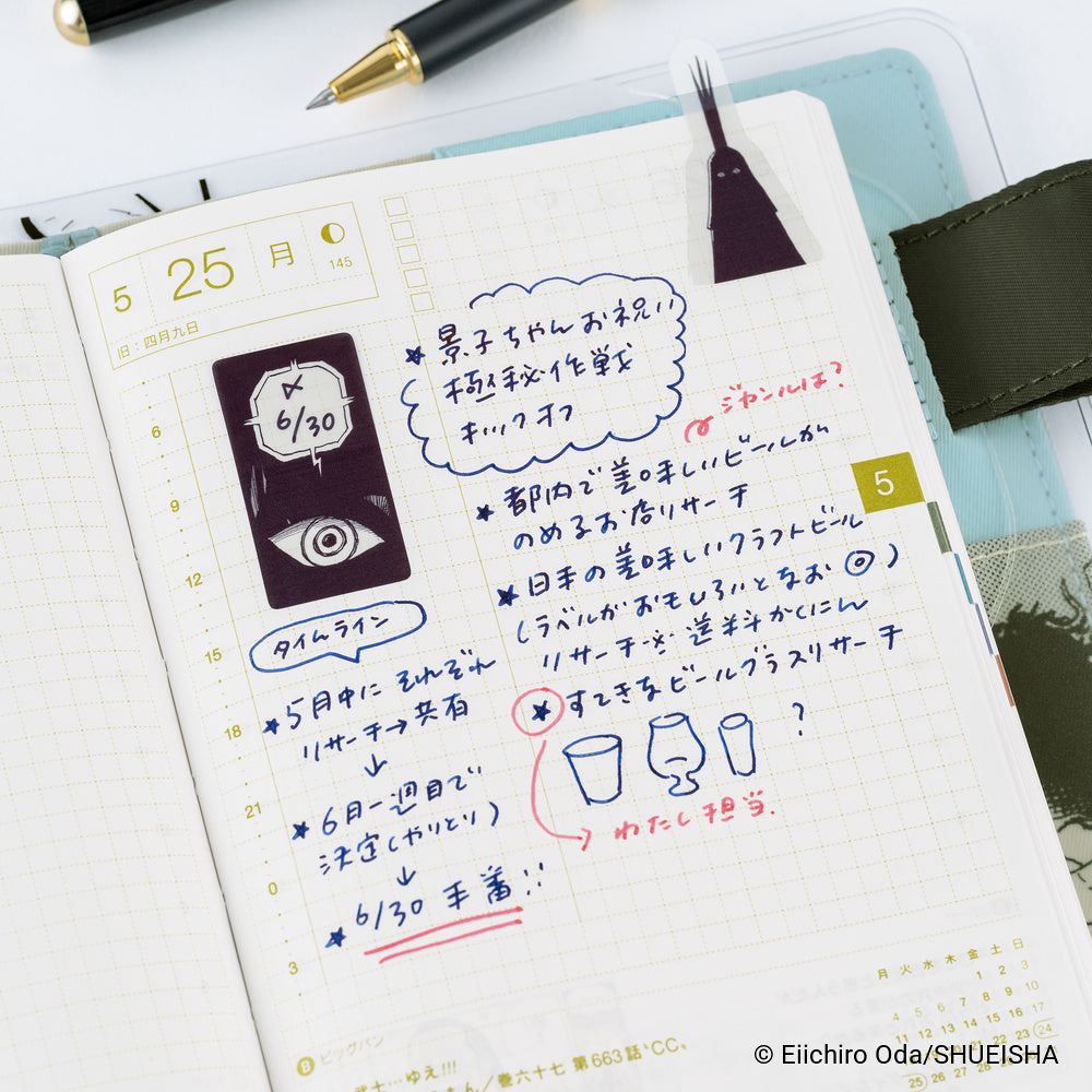 Hobonichi Sticky Notes - ONE PIECE Magazine: Imu’s Mysterious