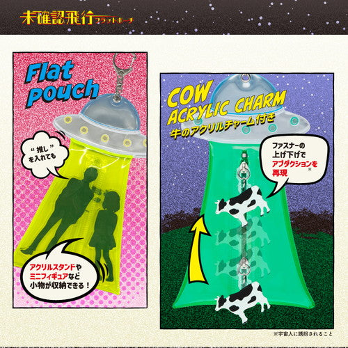 Sun-Star Unidentified Flight Flat Pouch