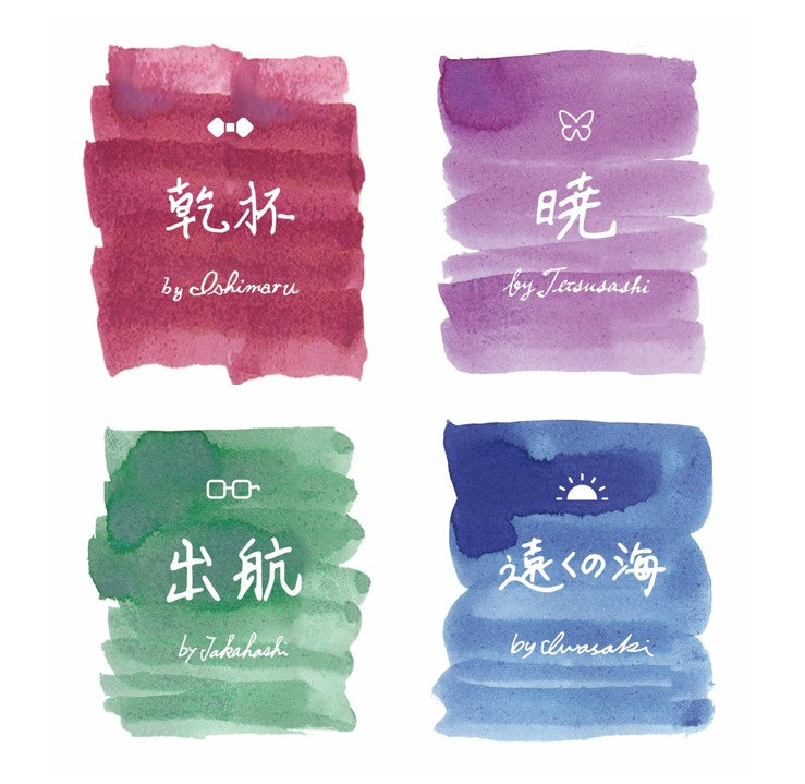 Sailor's Voyage 20th Anniversary Ink Set - Limited Edition