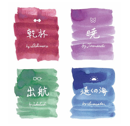 Sailor's Voyage 20th Anniversary Ink Set - Limited Edition