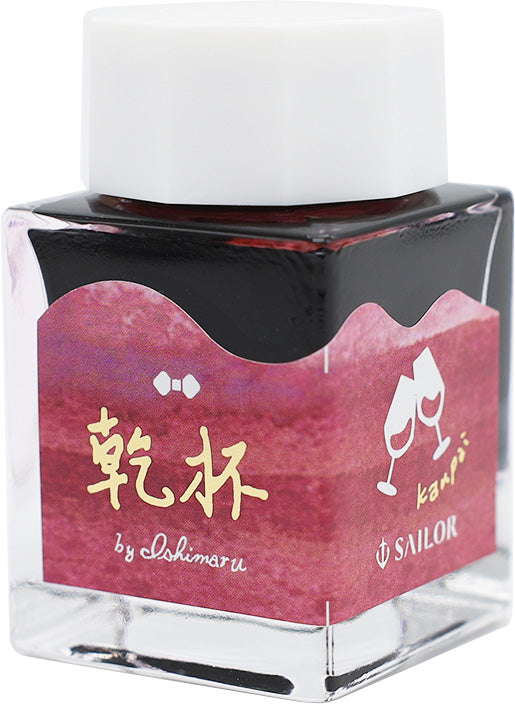 Sailor's Voyage 20th Anniversary Ink Set - Limited Edition
