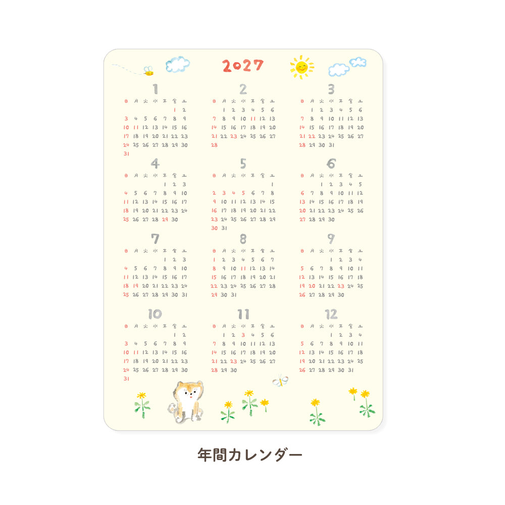 RYU-RYU x Honjo Ayako - 2027 Monthly/Yearly Calendar Sticker Set - Watercolor Pattern