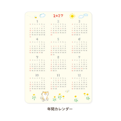 RYU-RYU x Honjo Ayako - 2027 Monthly/Yearly Calendar Sticker Set - Watercolor Pattern