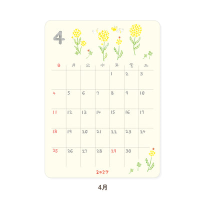 RYU-RYU x Honjo Ayako - 2027 Monthly/Yearly Calendar Sticker Set - Watercolor Pattern