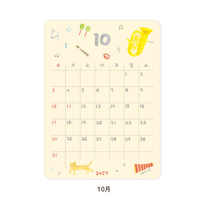 RYU-RYU x Honjo Ayako - 2027 Monthly/Yearly Calendar Sticker Set - Watercolor Pattern