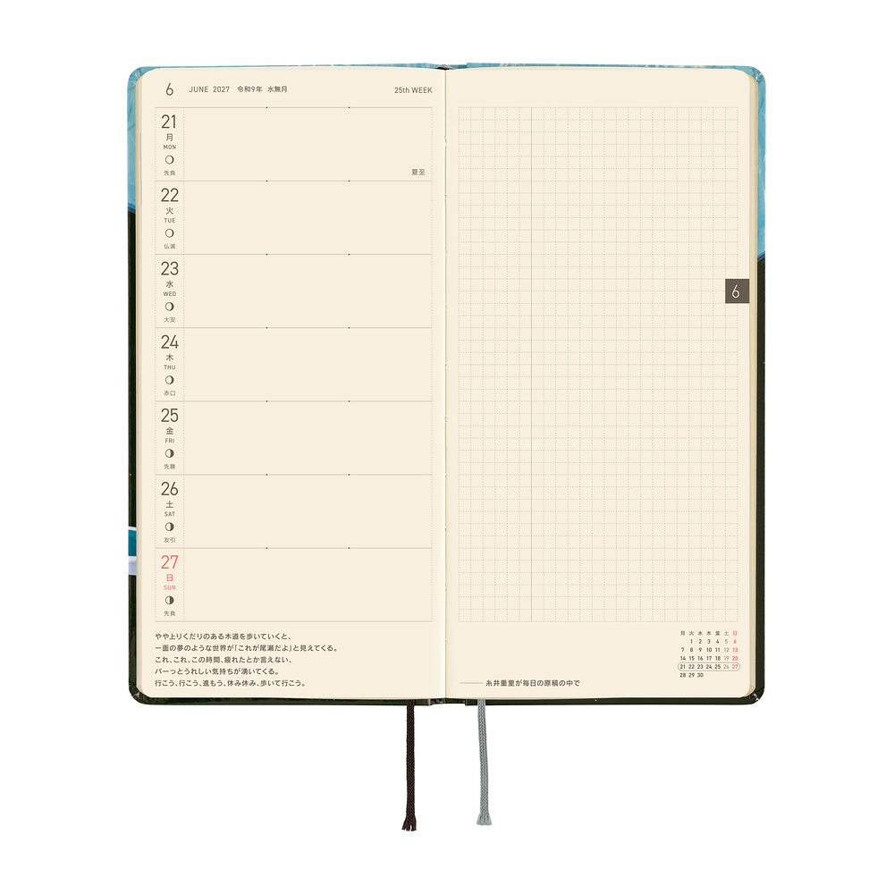Hobonichi Techo 2027 Weeks - JPN Edition - Hiroko Kubota: Meteor Shower in the Light Blue Forest