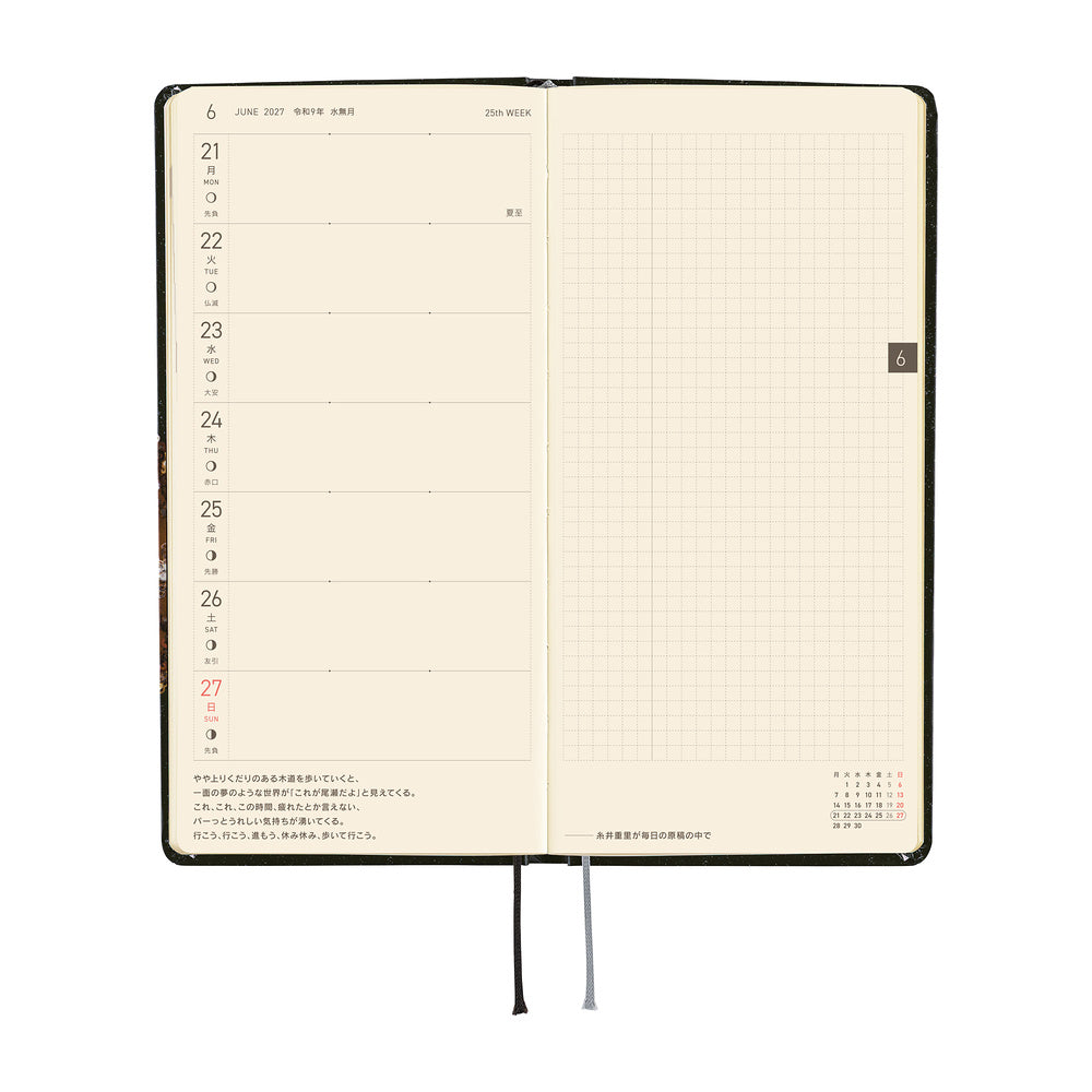 Hobonichi Techo 2027 Weeks - JPN Edition - Tanakadaisuke: Starlight