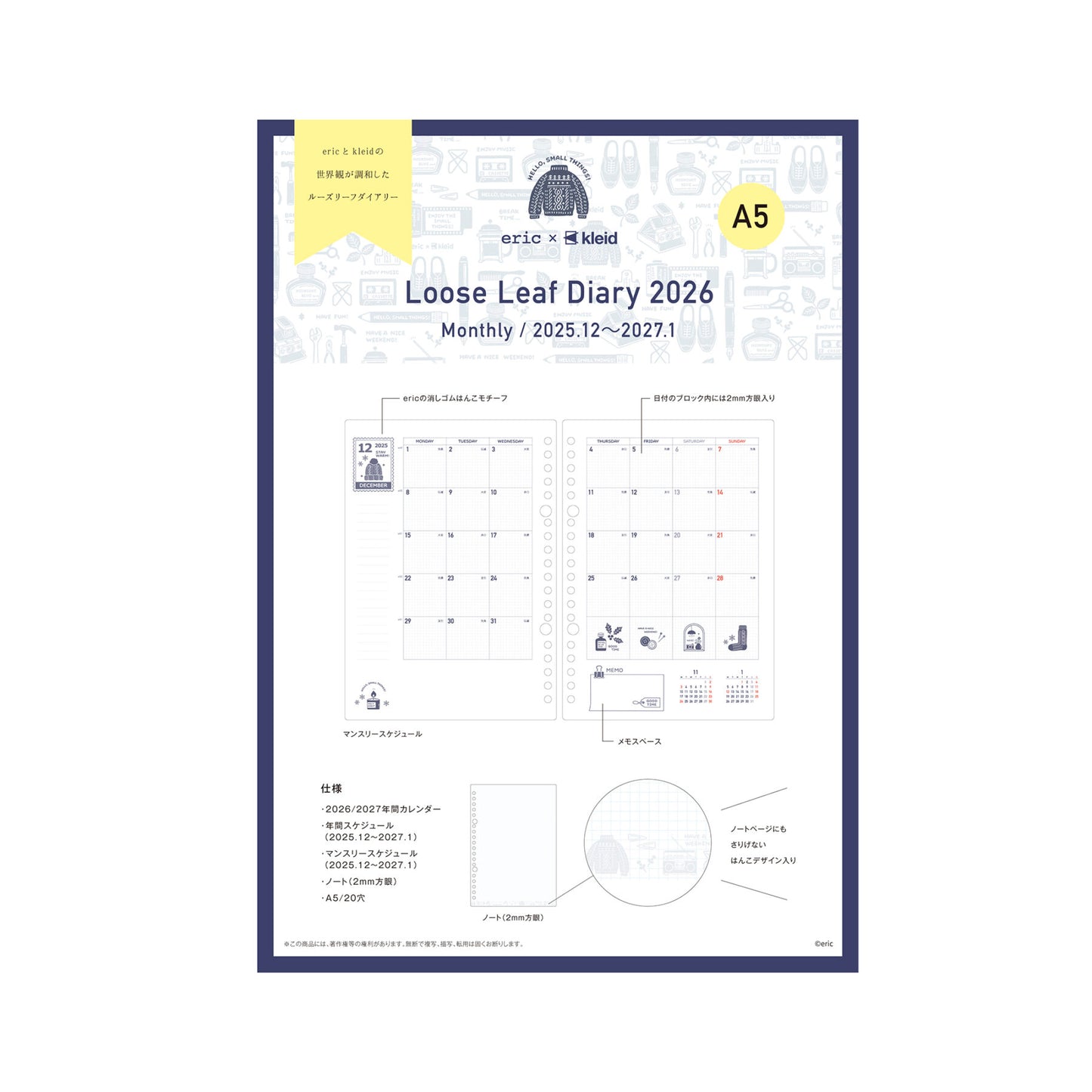 Kleid x Eric Small Things 2026 Loose Leaf A5 Planner