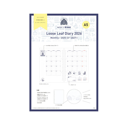 Kleid x Eric Small Things 2026 Loose Leaf A5 Planner
